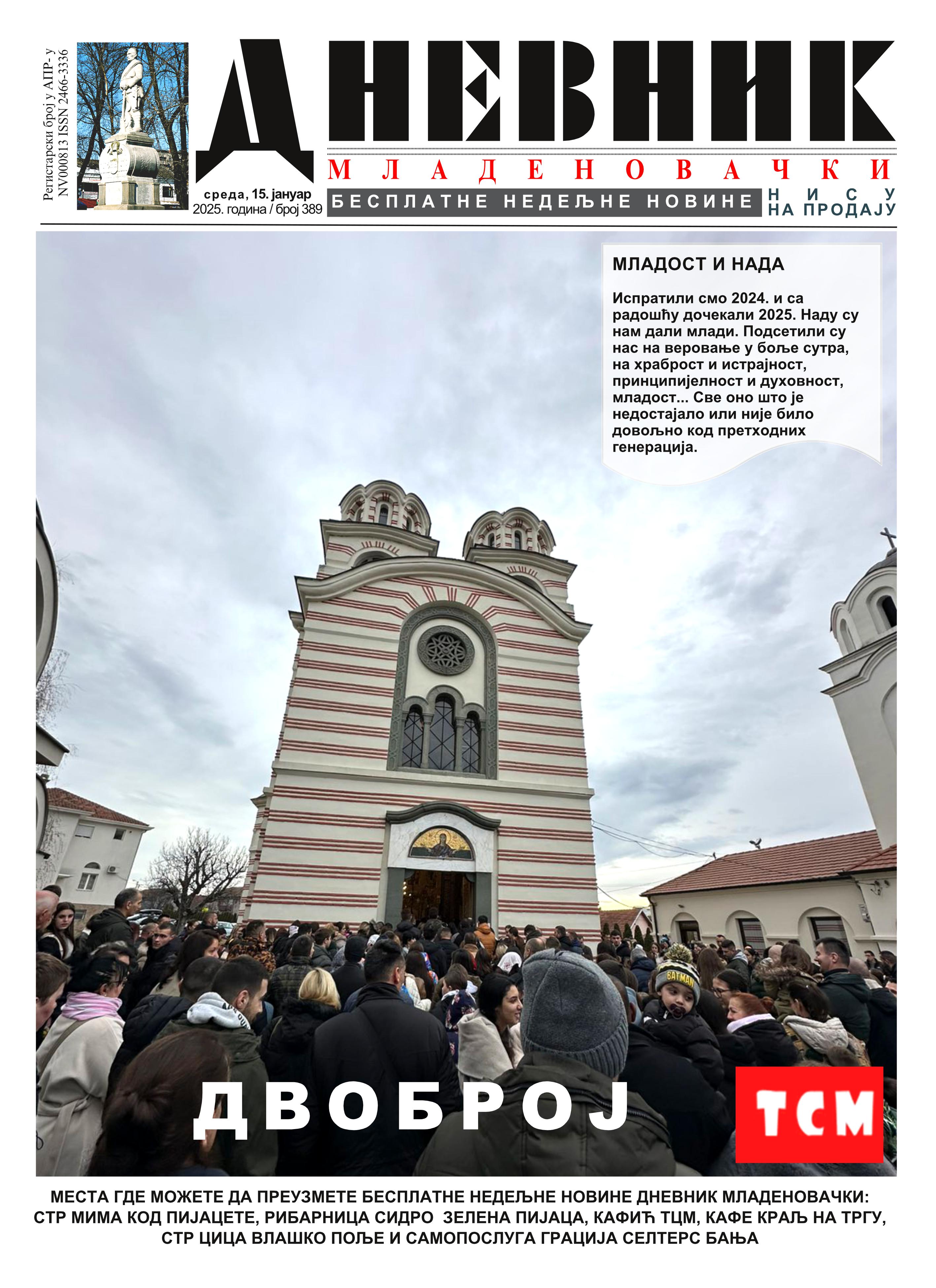dnevnik mladenovacki